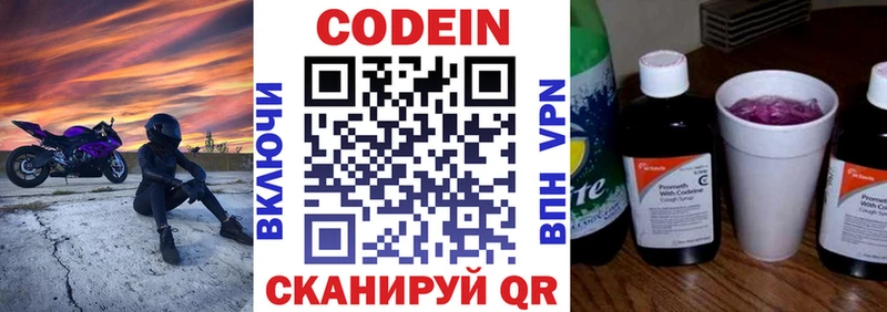 гидра как зайти  Щучье  Кодеиновый сироп Lean напиток Lean (лин) 