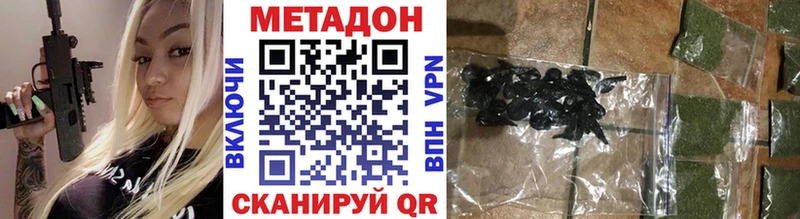 Метадон VHQ  Щучье 