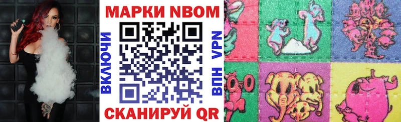 что такое наркотик  мориарти состав  Марки NBOMe 1,8мг  Щучье 
